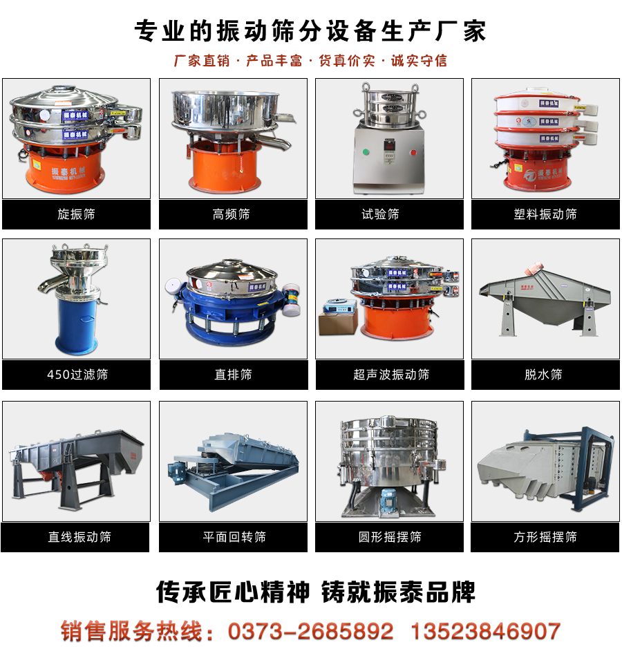 珍珠粉振動(dòng)篩廠家銷(xiāo)售熱線