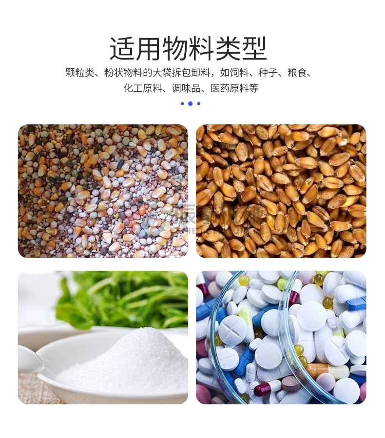 化工行業(yè)噸袋拆包機應用場景