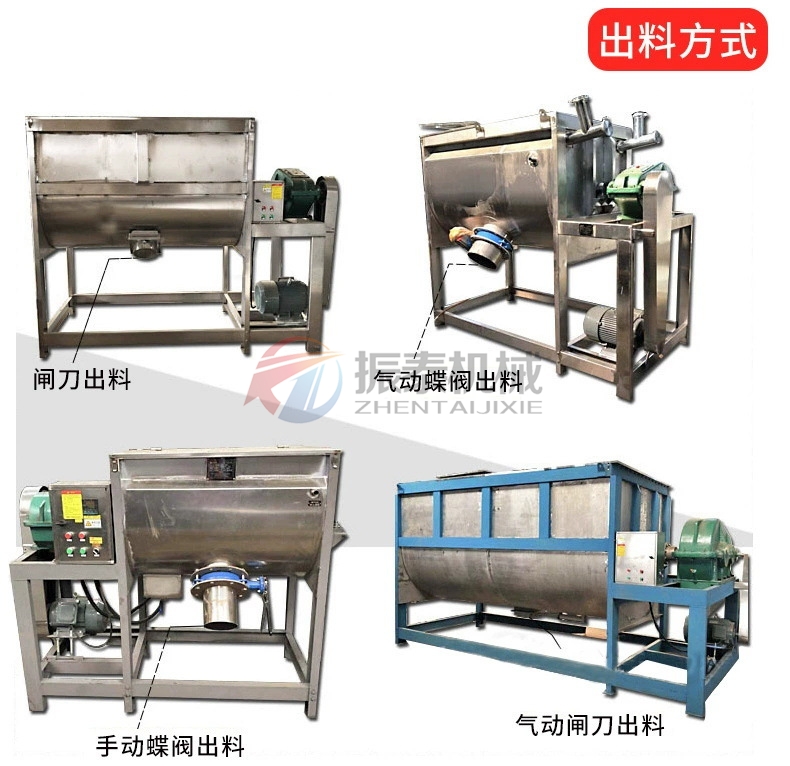 鋰電池材料臥式螺帶混合機(jī)出料方式