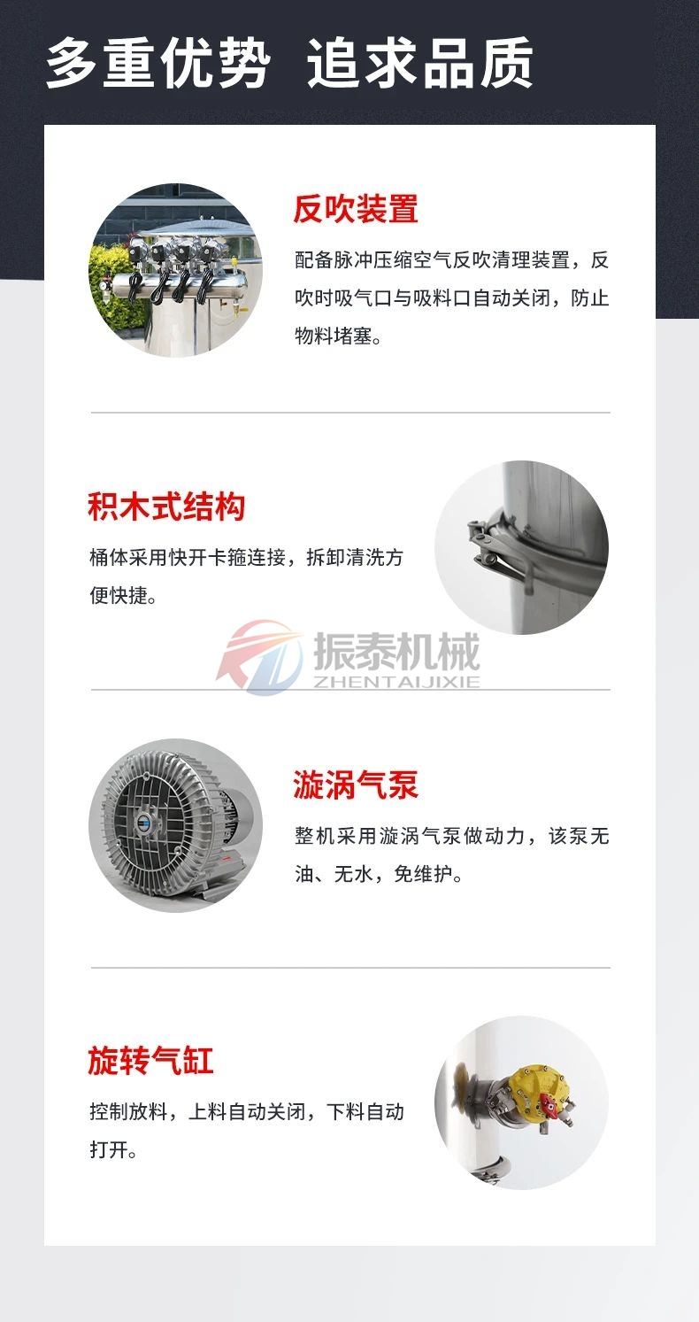 真空上料機優勢與品質