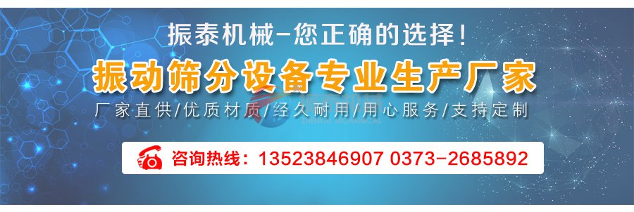 脫水蔬菜粉震動(dòng)篩電話(huà)